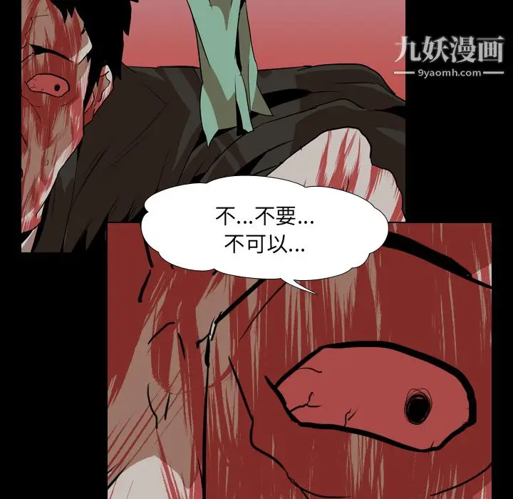漫画《生存游戏》第40话第64张图