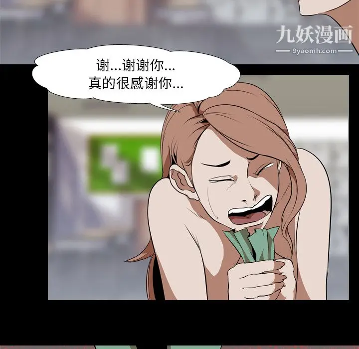 漫画《生存游戏》第40话第66张图
