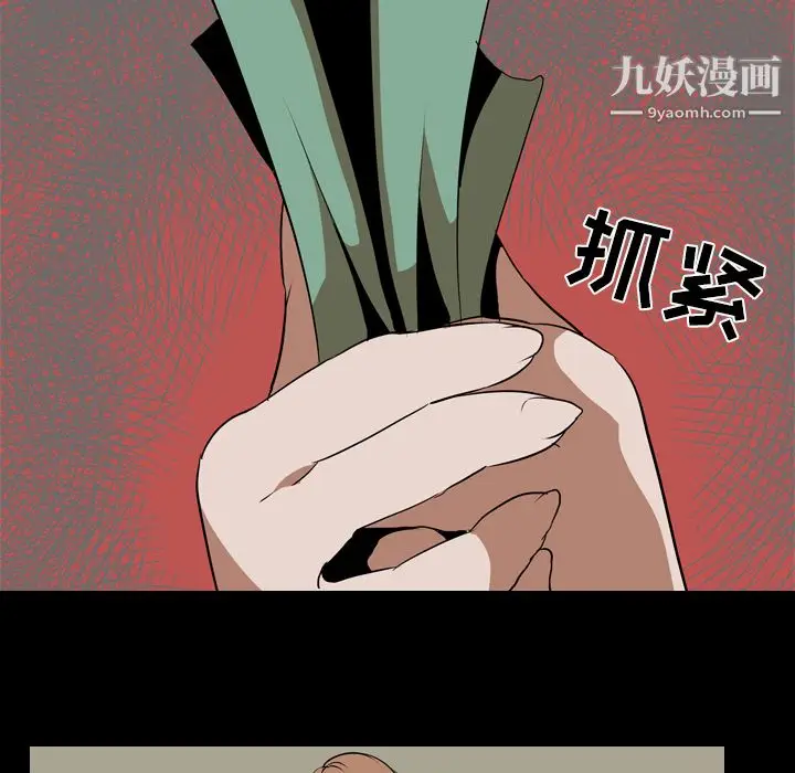 漫画《生存游戏》第40话第67张图