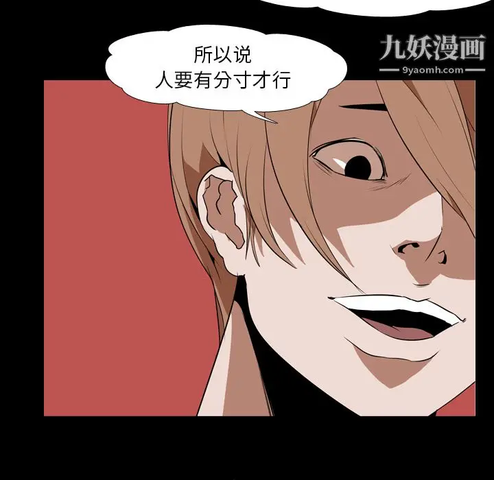漫画《生存游戏》第40话第69张图