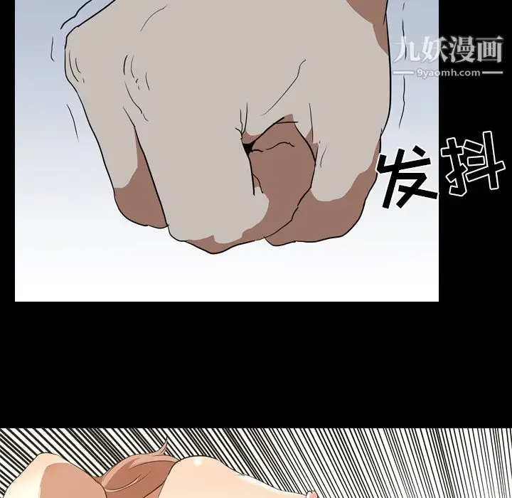 漫画《生存游戏》第40话第7张图