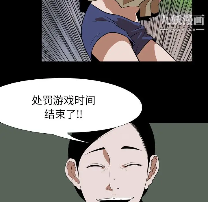漫画《生存游戏》第40话第74张图