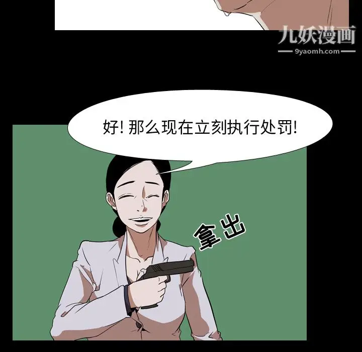 漫画《生存游戏》第40话第78张图