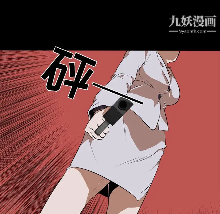 漫画《生存游戏》第40话第79张图