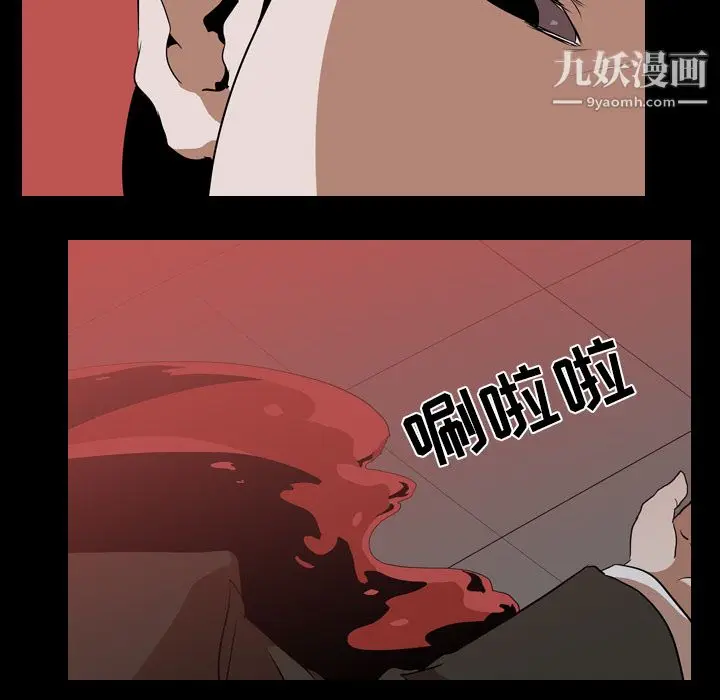 漫画《生存游戏》第40话第81张图