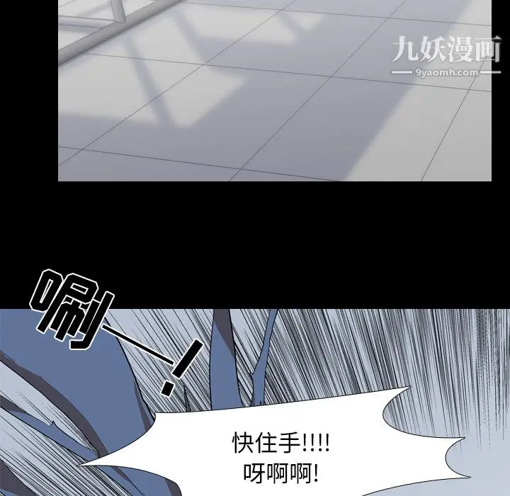 漫画《生存游戏》第43话第11张图