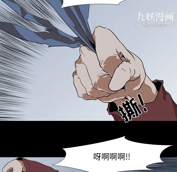 漫画《生存游戏》第43话第12张图