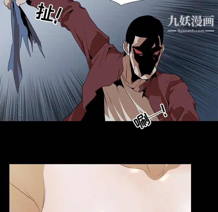 漫画《生存游戏》第43话第13张图