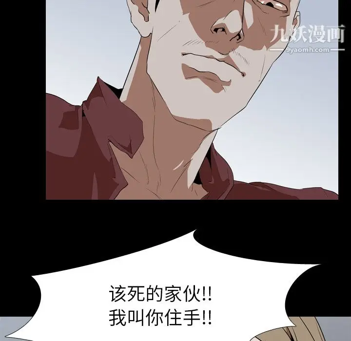 漫画《生存游戏》第43话第15张图
