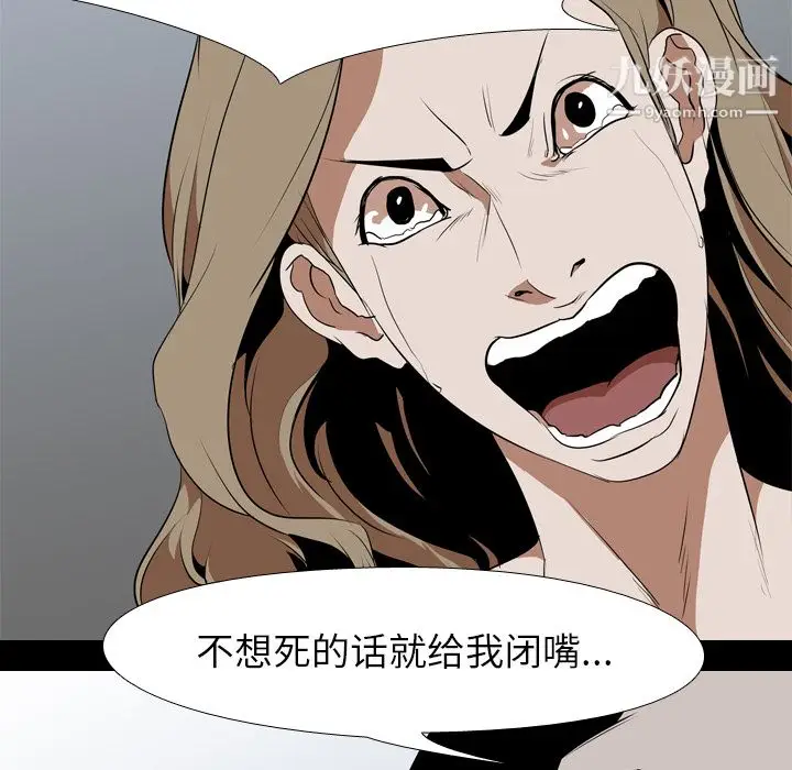漫画《生存游戏》第43话第16张图