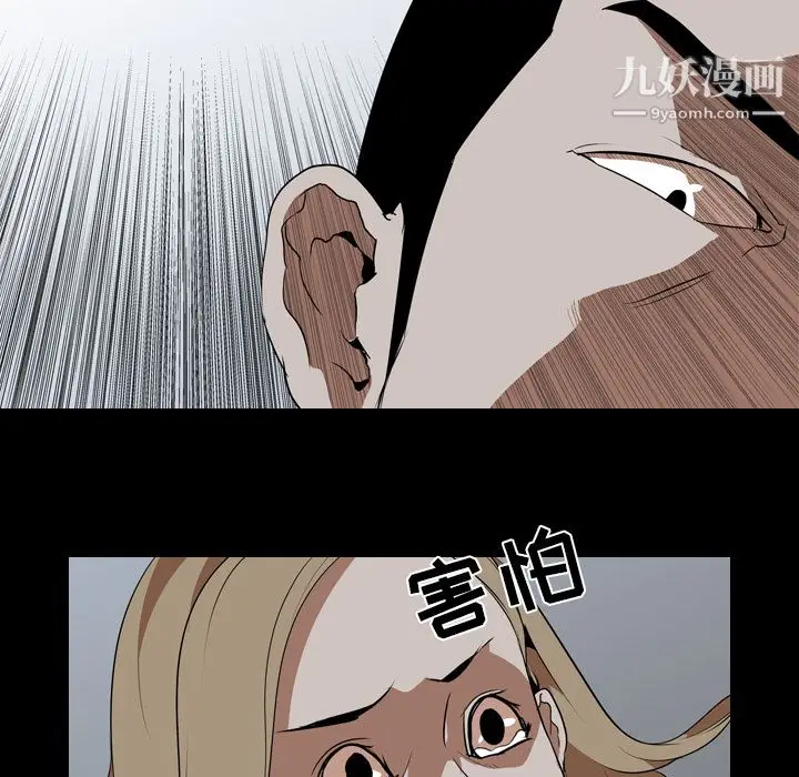 漫画《生存游戏》第43话第17张图