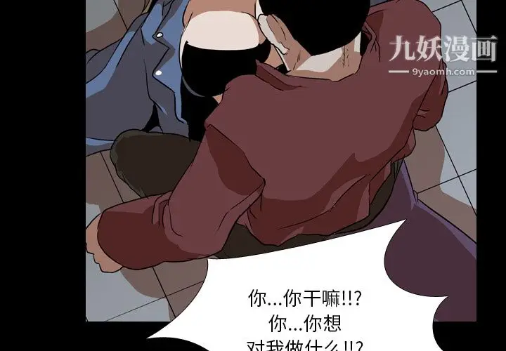 漫画《生存游戏》第43话第2张图