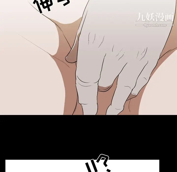 漫画《生存游戏》第43话第34张图