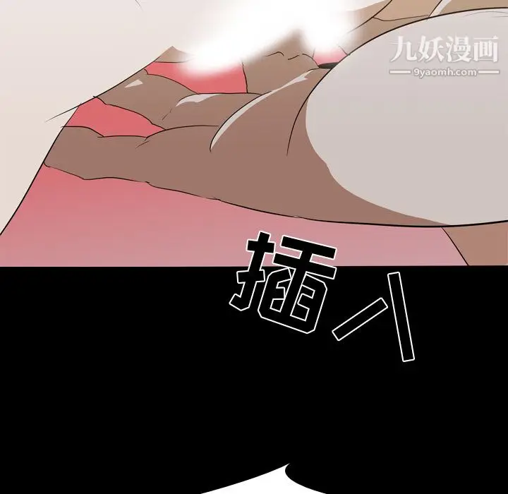 漫画《生存游戏》第43话第36张图