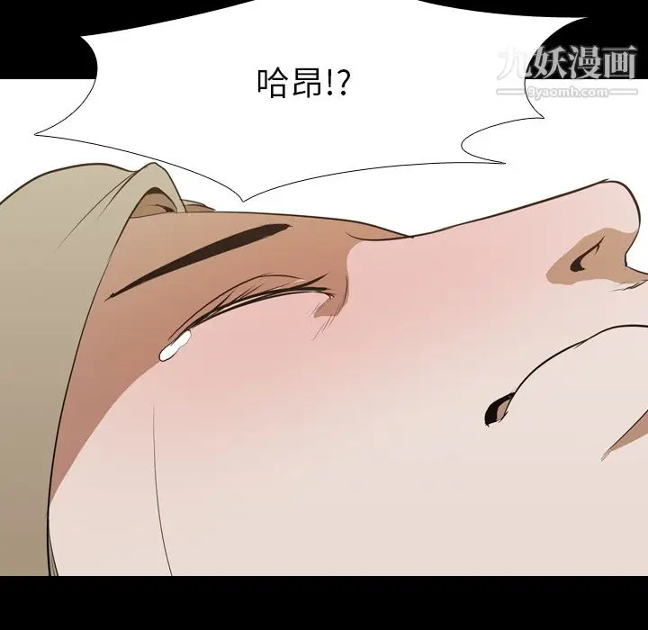 漫画《生存游戏》第43话第37张图