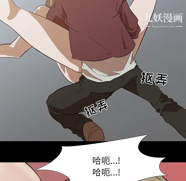 漫画《生存游戏》第43话第40张图