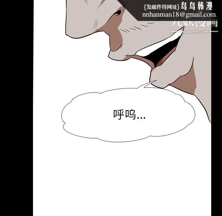 漫画《生存游戏》第43话第42张图