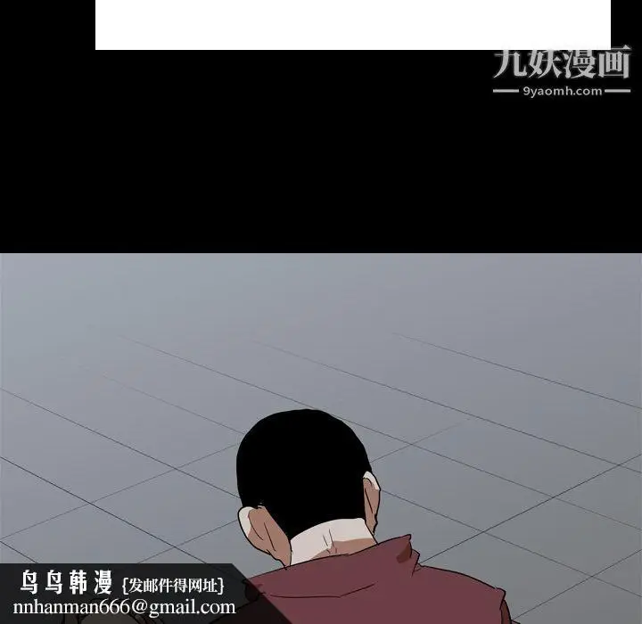 漫画《生存游戏》第43话第43张图