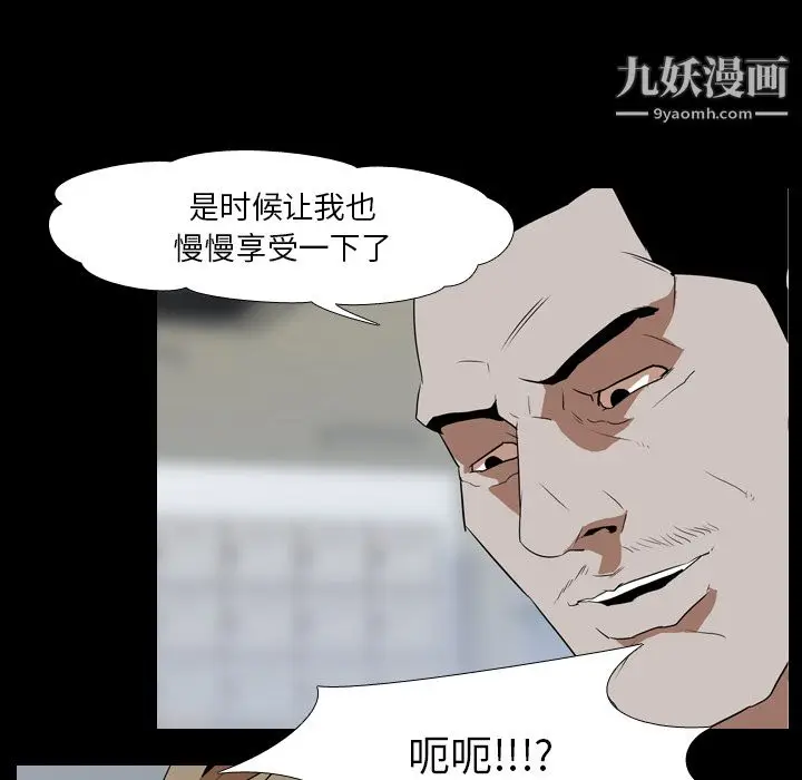 漫画《生存游戏》第43话第48张图