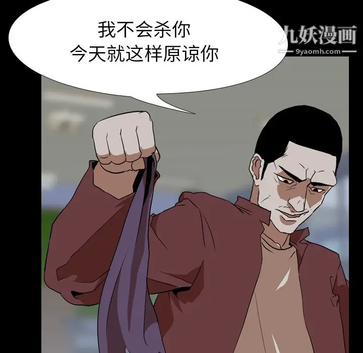 漫画《生存游戏》第43话第5张图
