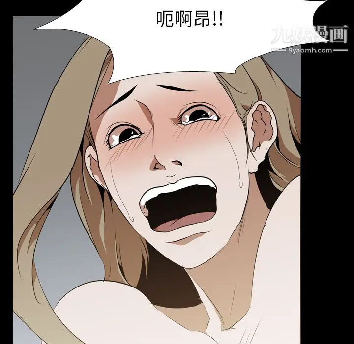 漫画《生存游戏》第43话第51张图