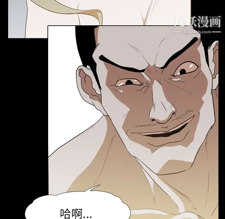 漫画《生存游戏》第43话第52张图