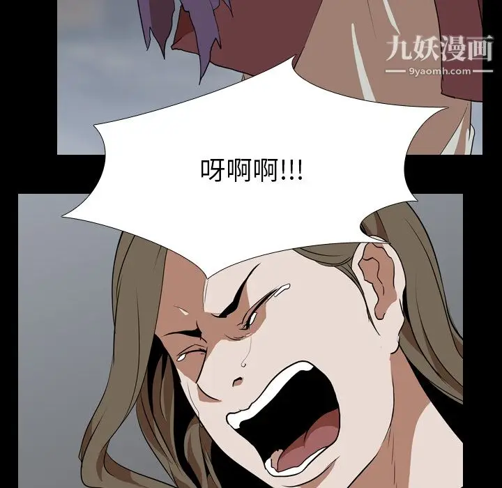 漫画《生存游戏》第43话第6张图