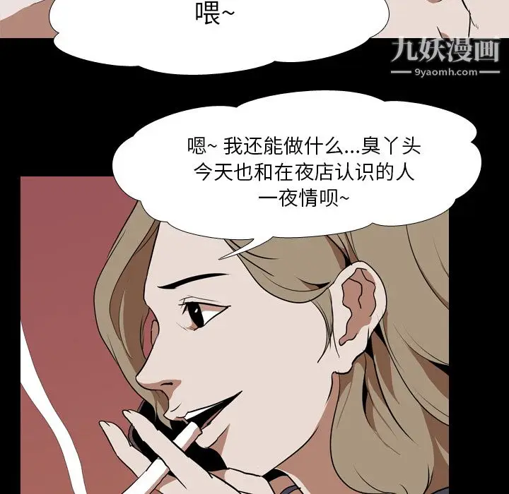 漫画《生存游戏》第43话第69张图