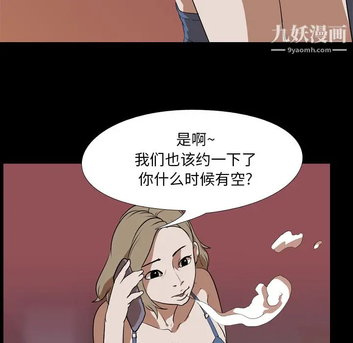 漫画《生存游戏》第43话第71张图