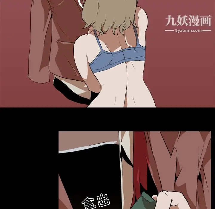 漫画《生存游戏》第43话第73张图