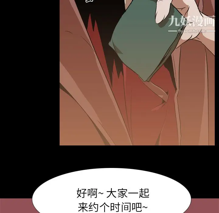 漫画《生存游戏》第43话第74张图