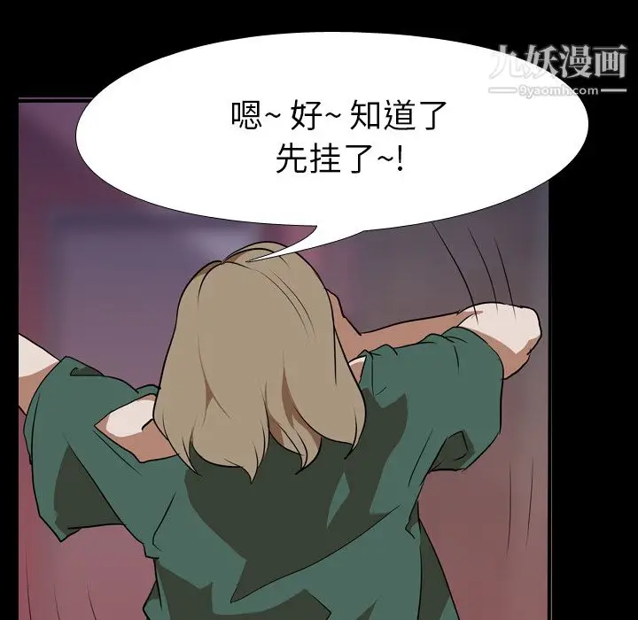 漫画《生存游戏》第43话第78张图