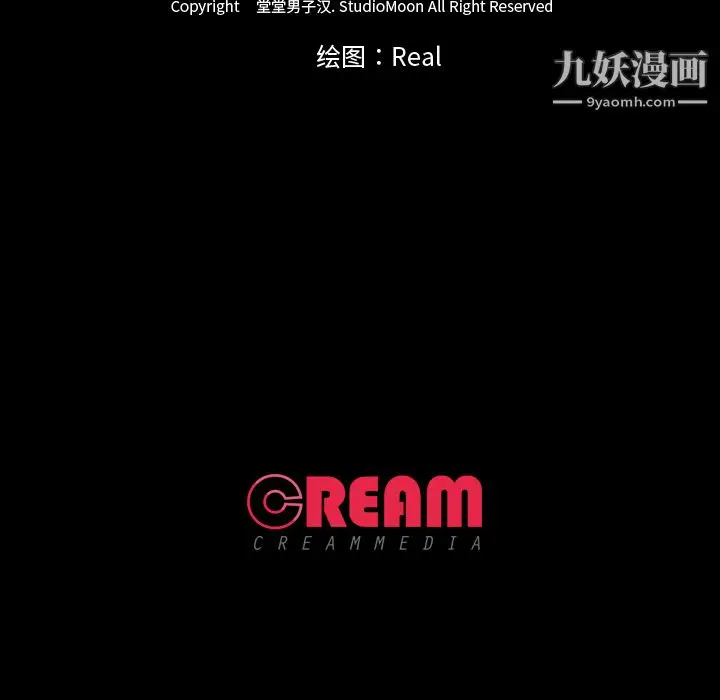 漫画《生存游戏》第43话第82张图