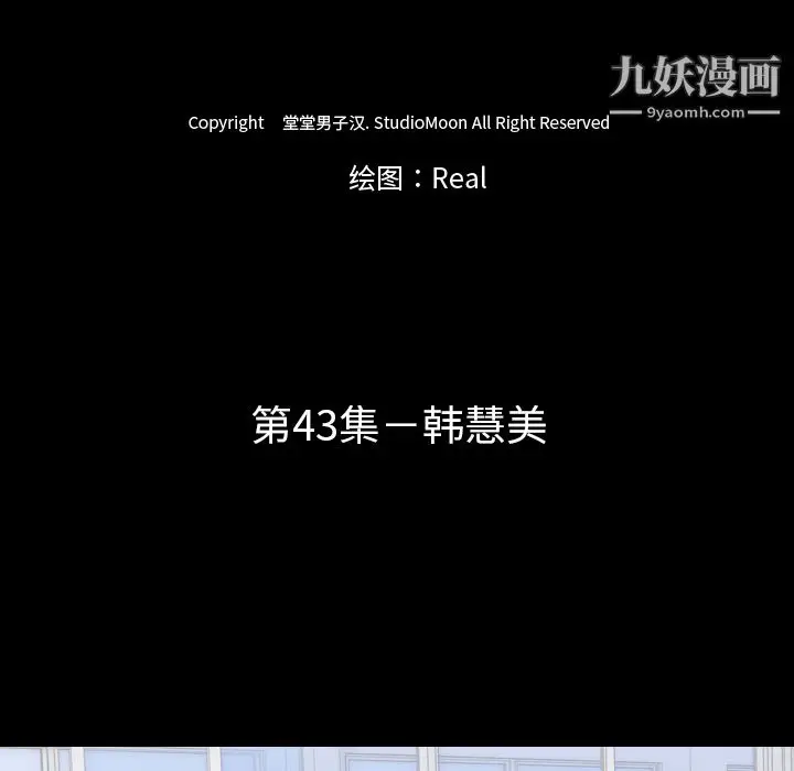 漫画《生存游戏》第43话第9张图