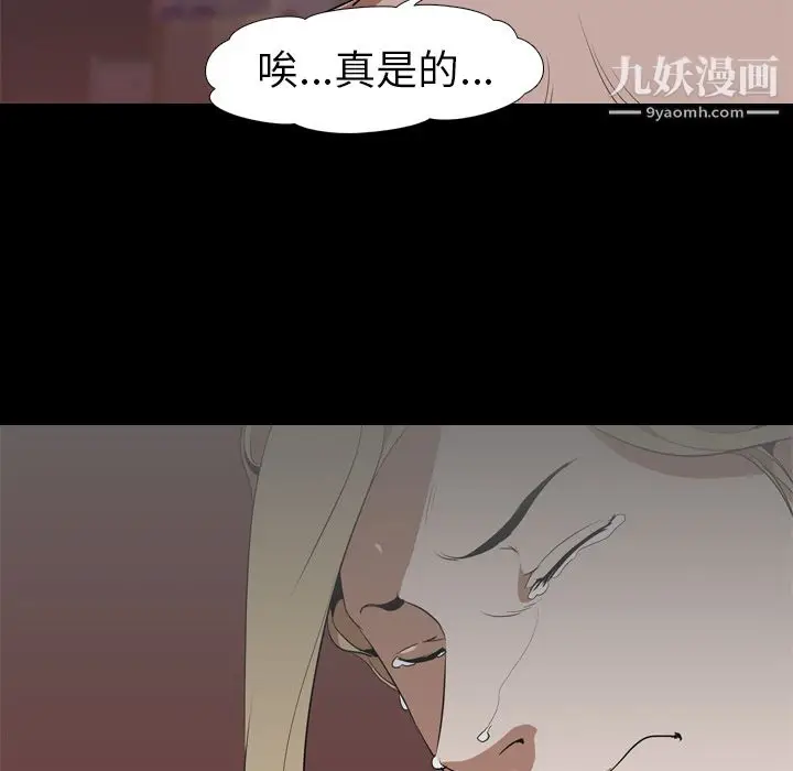 漫画《生存游戏》第50话第11张图