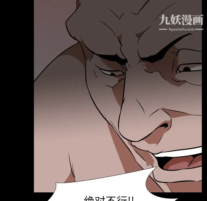 漫画《生存游戏》第50话第17张图