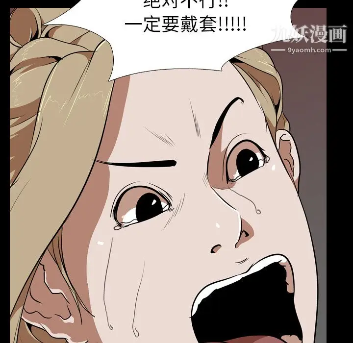 漫画《生存游戏》第50话第18张图
