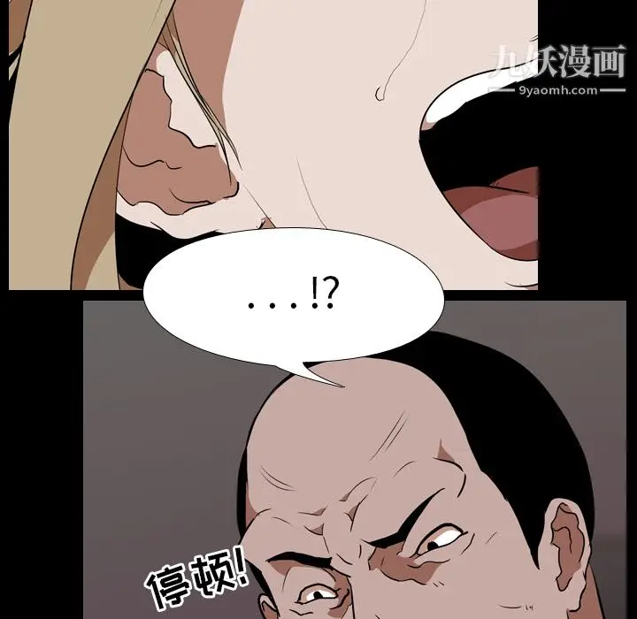 漫画《生存游戏》第50话第21张图