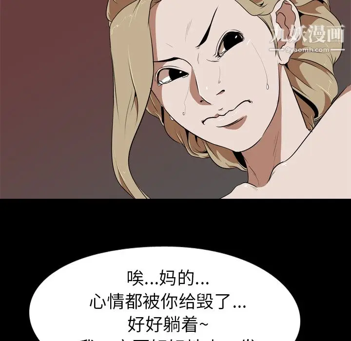 漫画《生存游戏》第50话第29张图