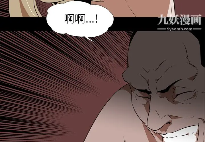 漫画《生存游戏》第50话第3张图