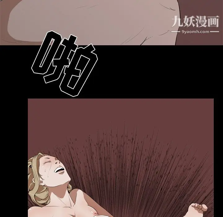 漫画《生存游戏》第50话第36张图