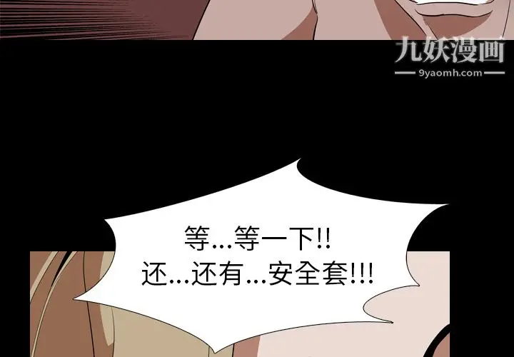 漫画《生存游戏》第50话第4张图
