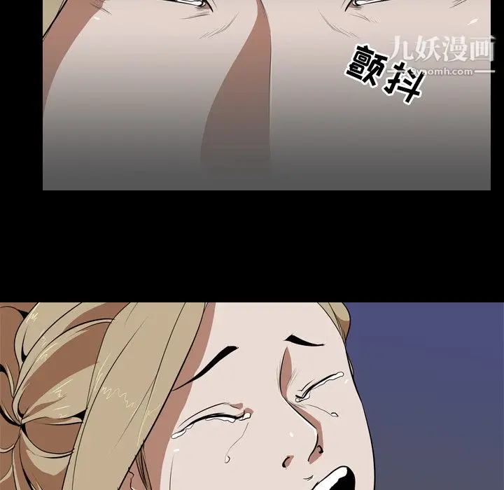漫画《生存游戏》第50话第47张图