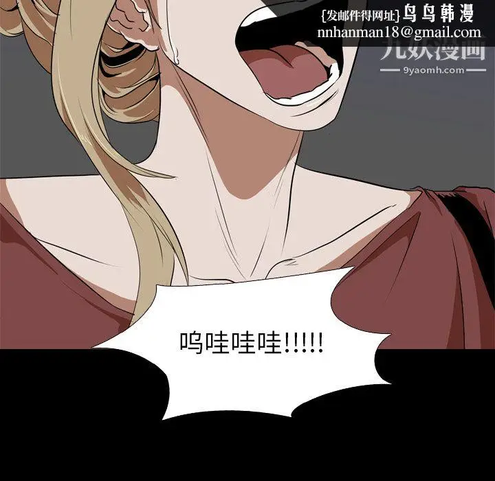 漫画《生存游戏》第50话第48张图