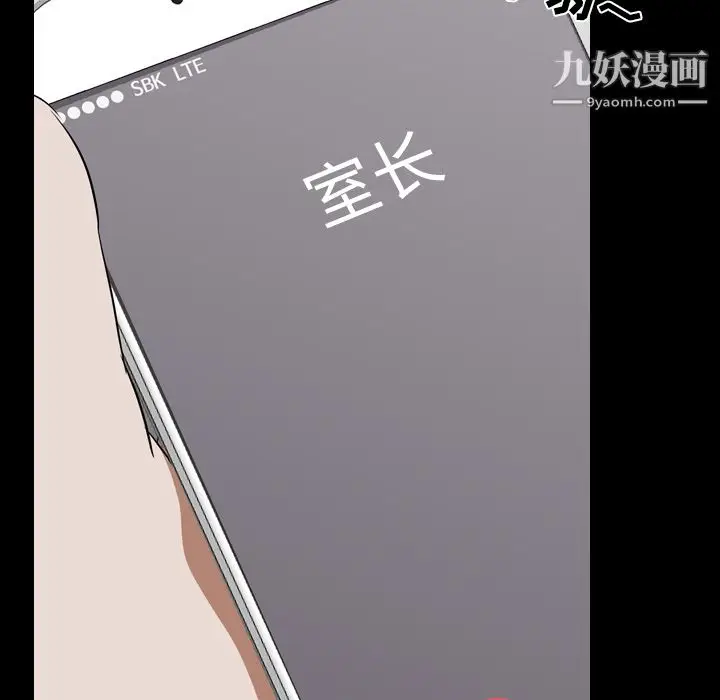 漫画《生存游戏》第50话第73张图