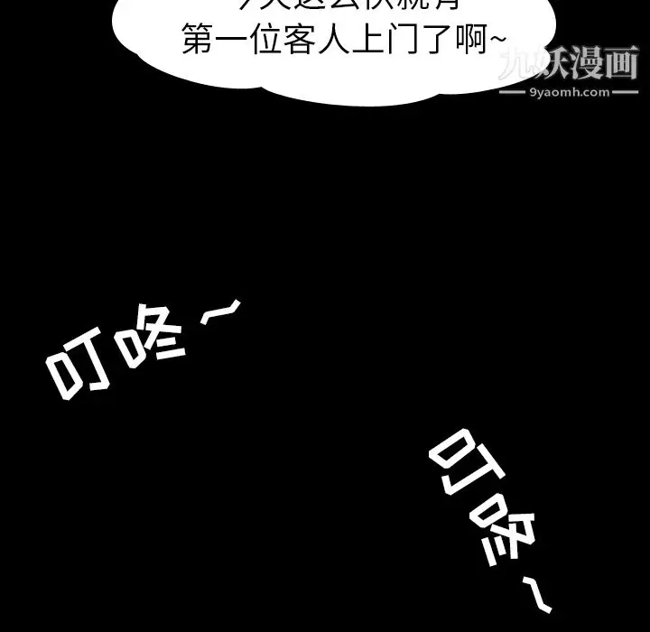 漫画《生存游戏》第50话第77张图