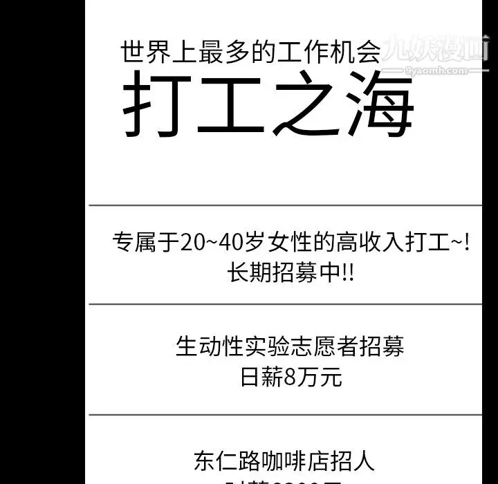 漫画《生存游戏》第48话第10张图