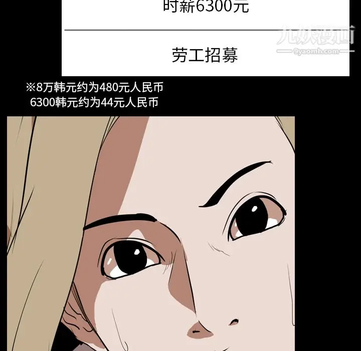 漫画《生存游戏》第48话第11张图