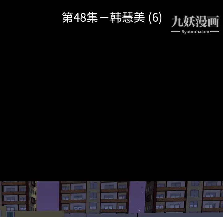 漫画《生存游戏》第48话第14张图