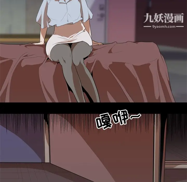 漫画《生存游戏》第48话第17张图